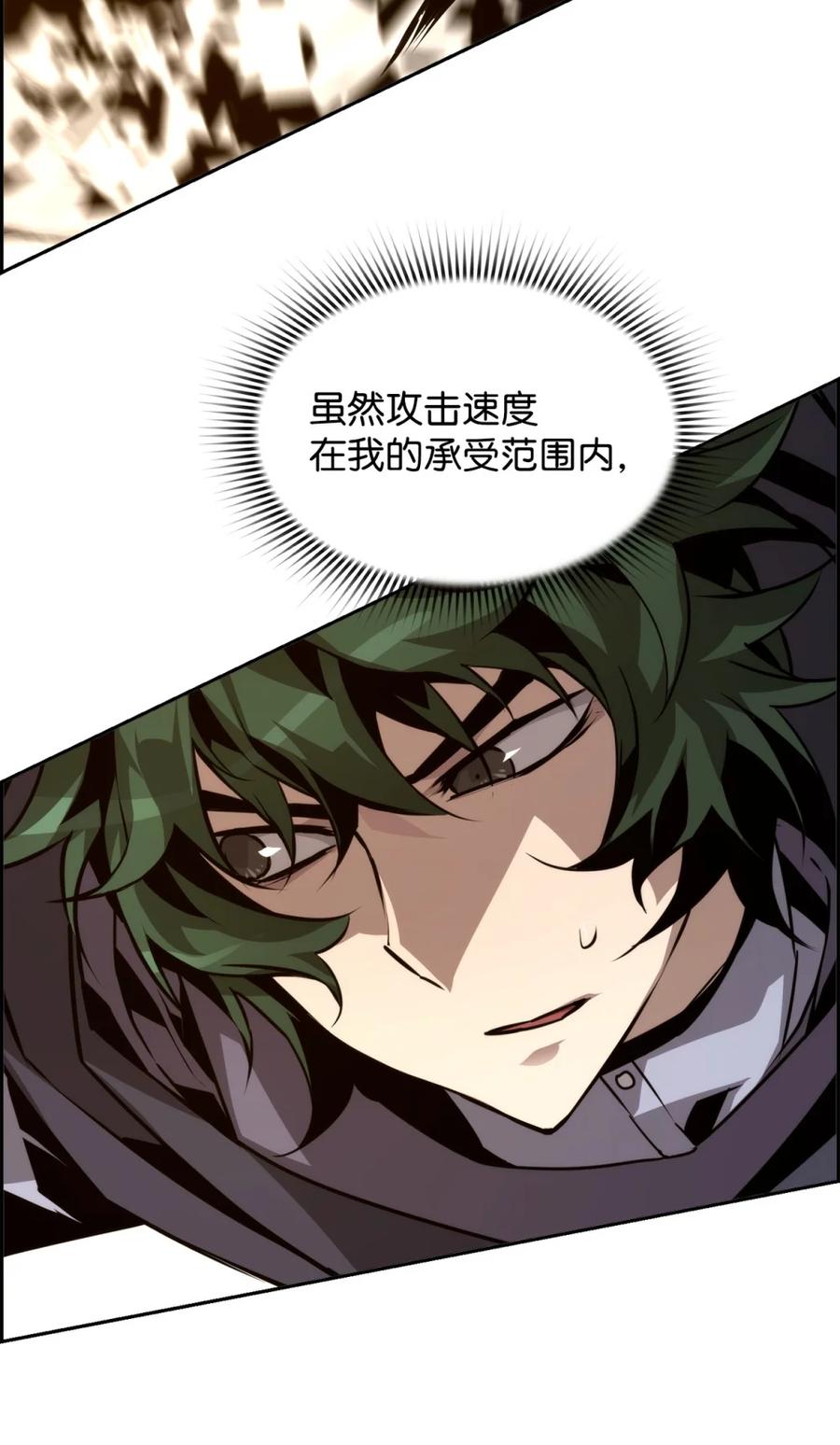 《死灵法师的进化特质》10 懒惰 第75页
