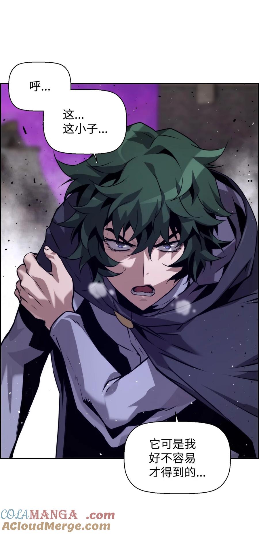 《死灵法师的进化特质》10 懒惰 第88页