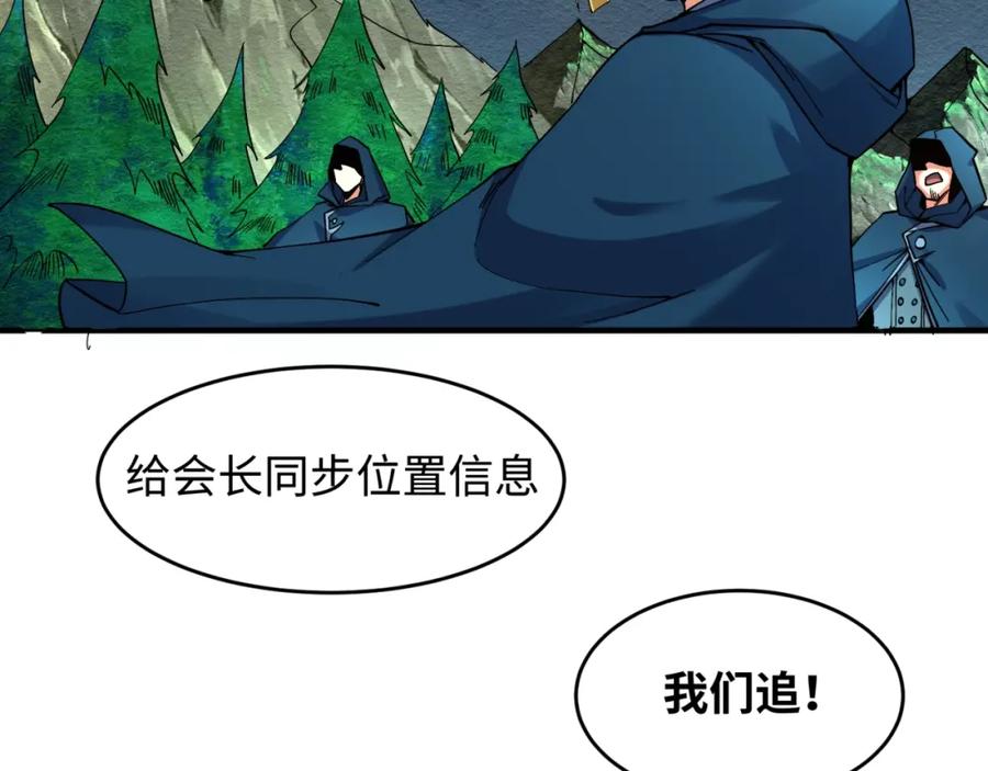 全球诡异时代 第11话 红色绣花鞋 第98页