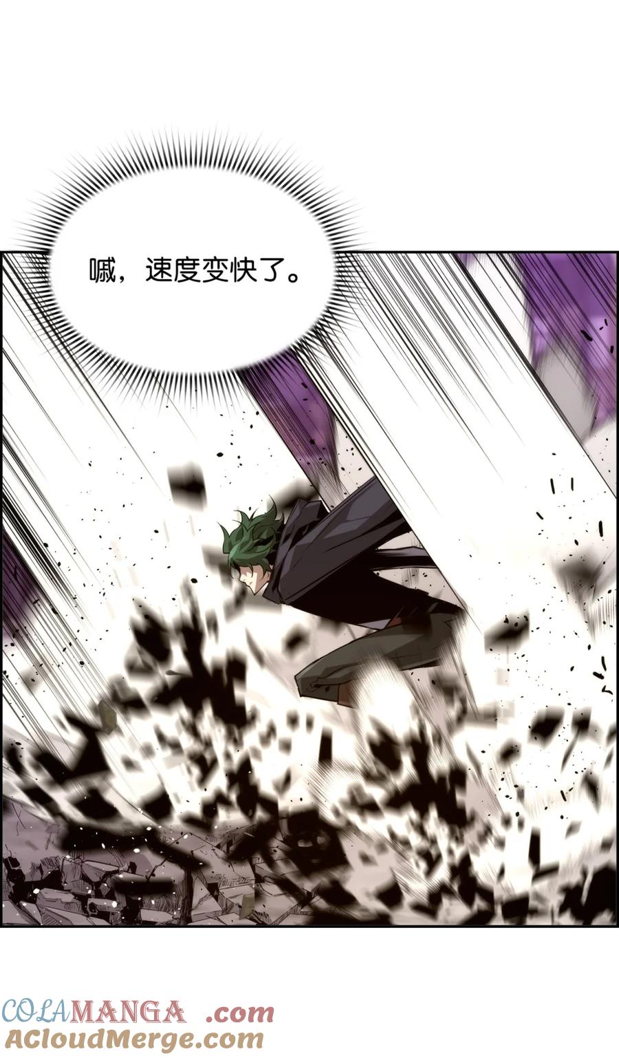 《死灵法师的进化特质》10 懒惰 第79页