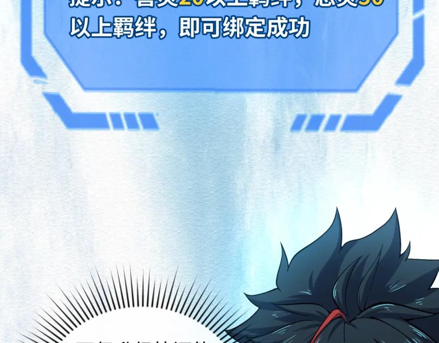 全球诡异时代 第11话 红色绣花鞋 第108页