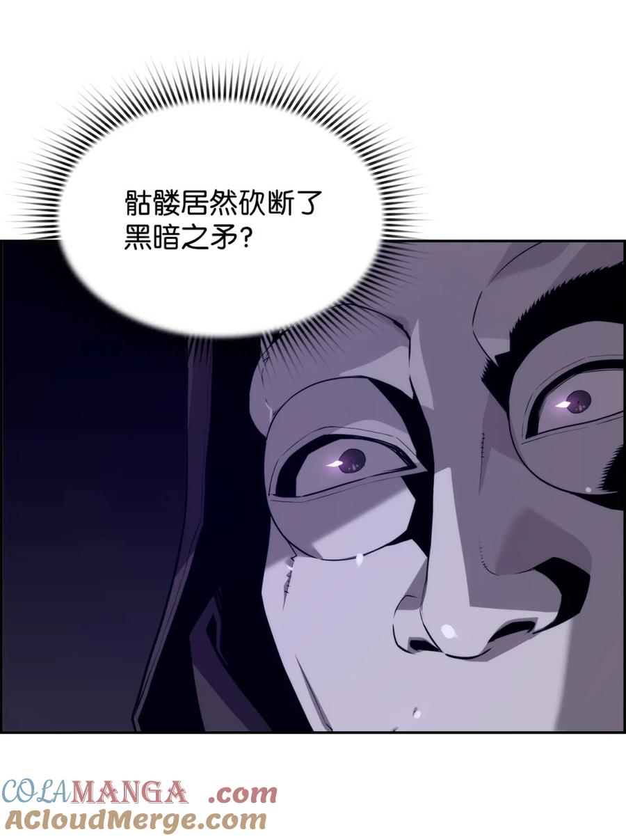 《死灵法师的进化特质》10 懒惰 第61页