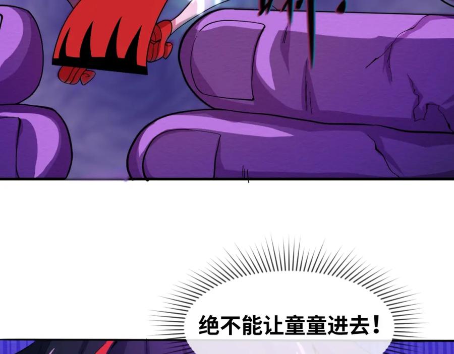 全球诡异时代 第11话 红色绣花鞋 第70页