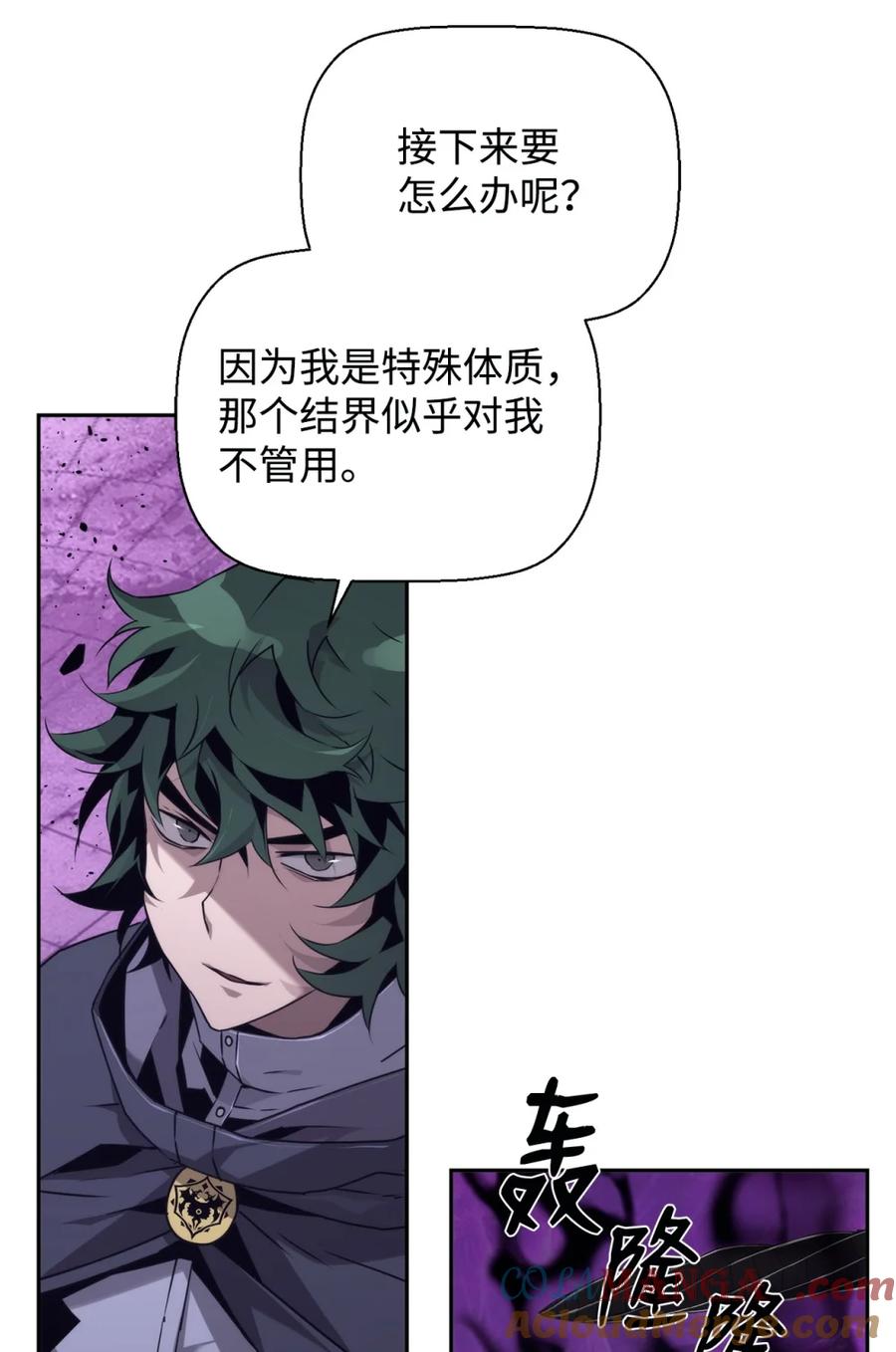 《死灵法师的进化特质》10 懒惰 第25页