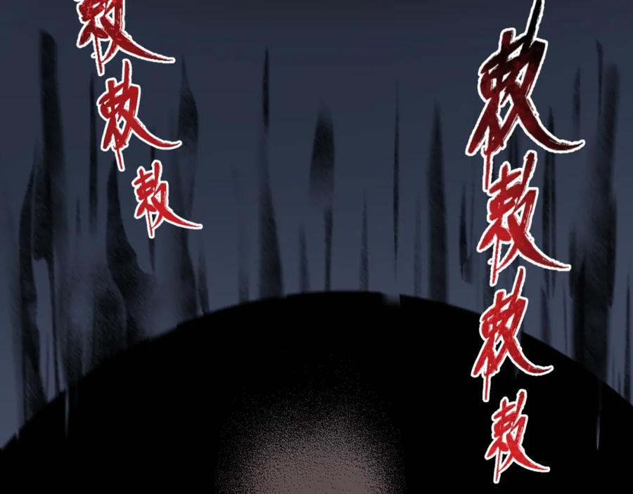 全球诡异时代 第11话 红色绣花鞋 第26页