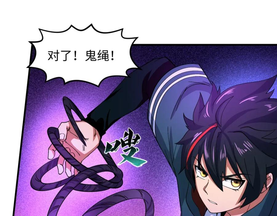 全球诡异时代 第11话 红色绣花鞋 第72页