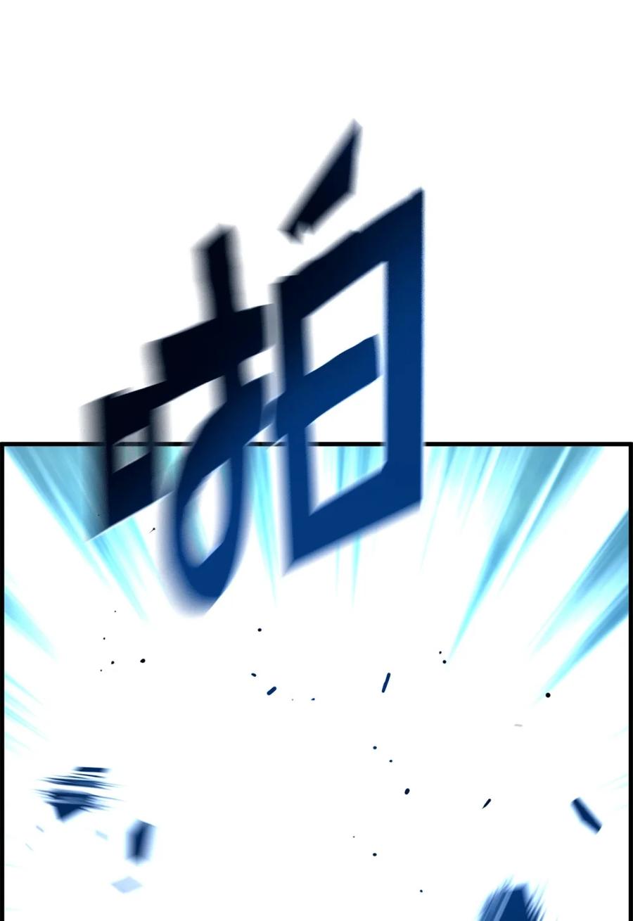 《死灵法师的进化特质》10 懒惰 第14页