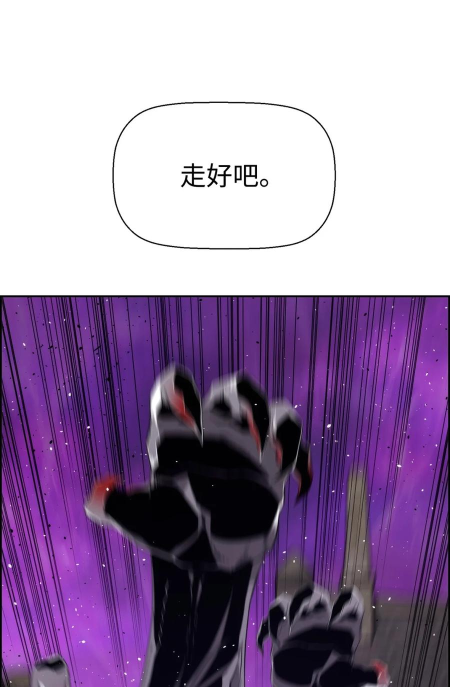 《死灵法师的进化特质》10 懒惰 第92页