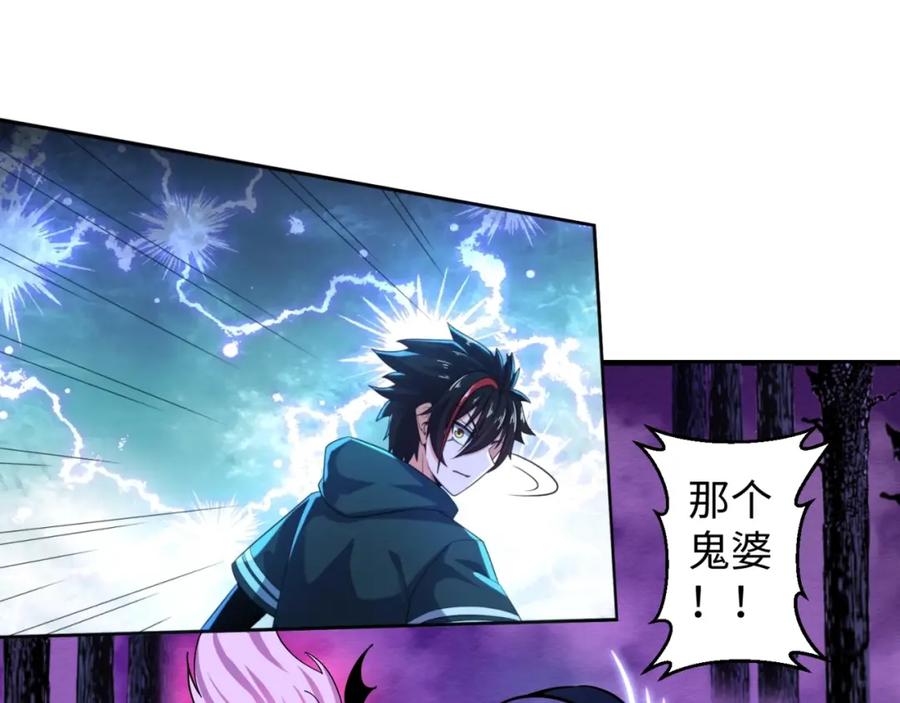 全球诡异时代 第11话 红色绣花鞋 第56页
