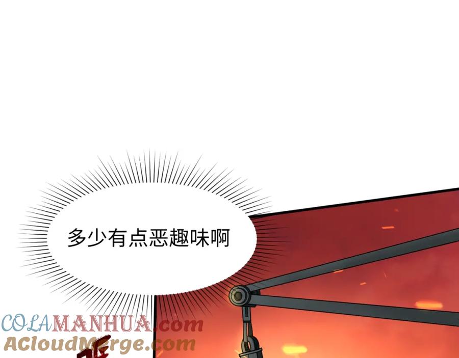 全球诡异时代 第11话 红色绣花鞋 第9页
