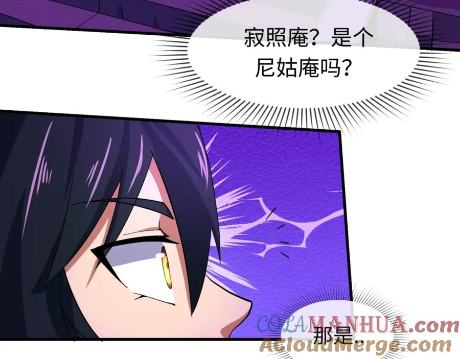 全球诡异时代 第11话 红色绣花鞋 第65页