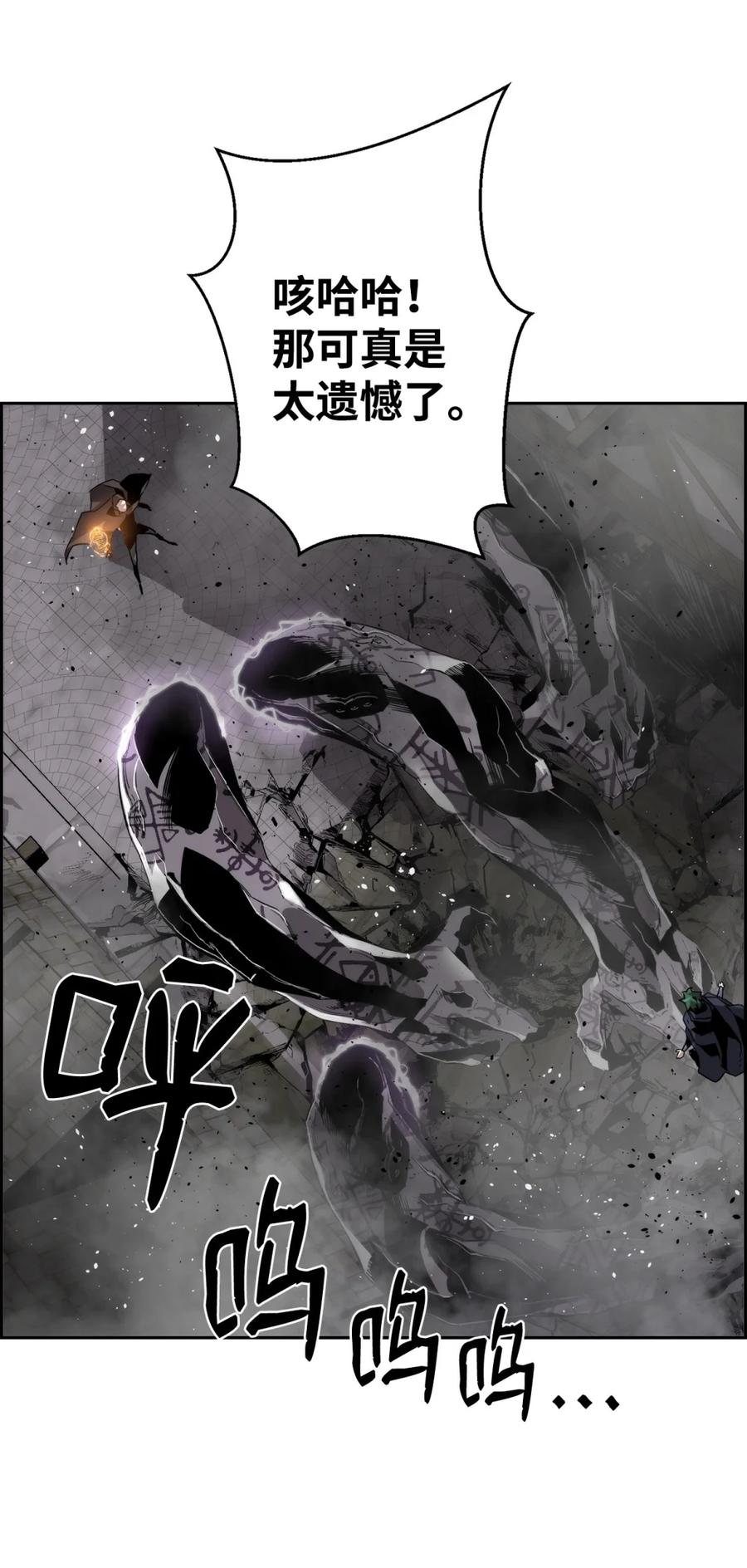 《死灵法师的进化特质》10 懒惰 第90页