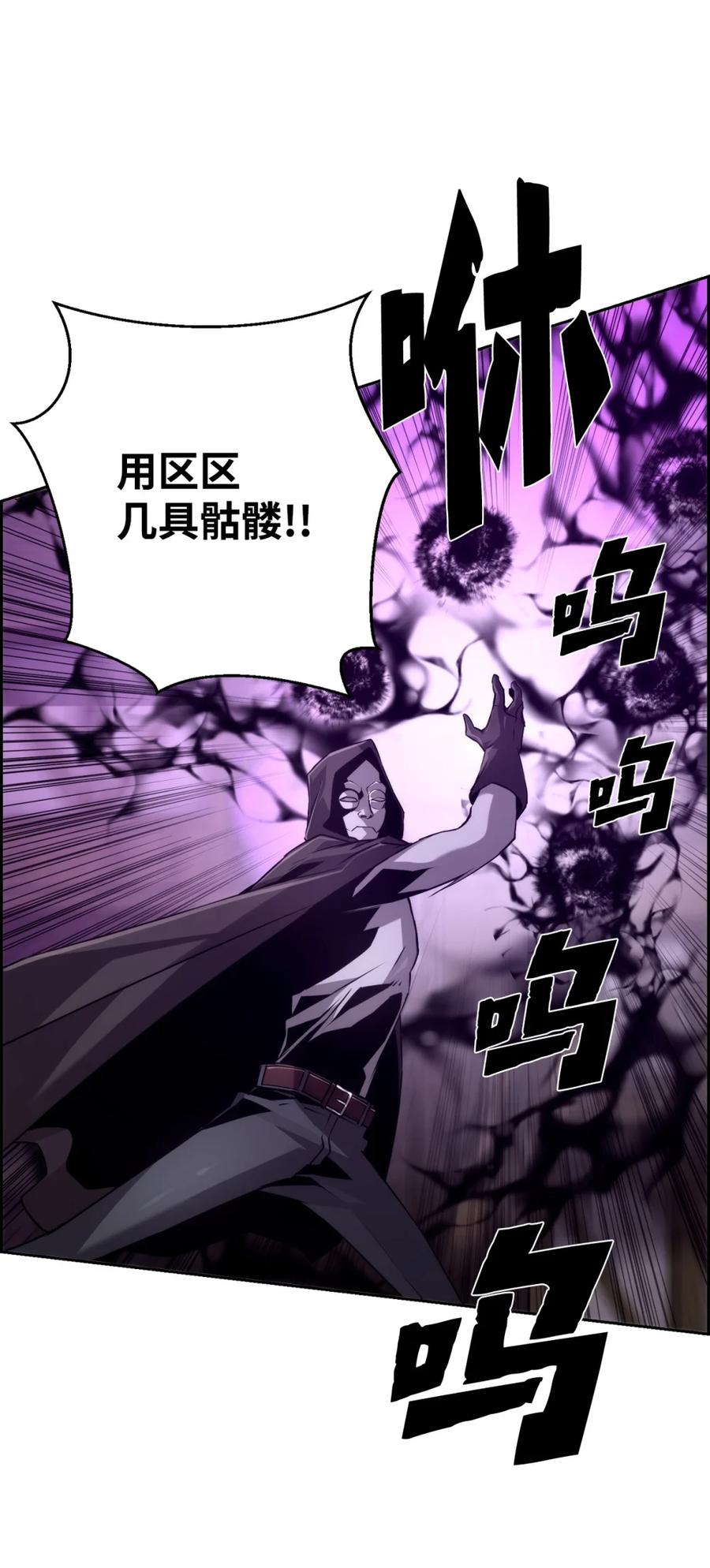 《死灵法师的进化特质》10 懒惰 第45页