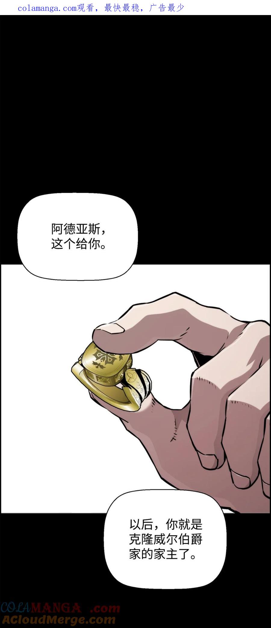 《死灵法师的进化特质》10 懒惰 第1页