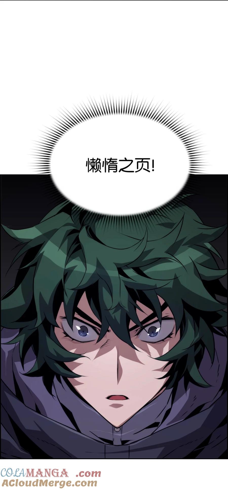 《死灵法师的进化特质》10 懒惰 第67页