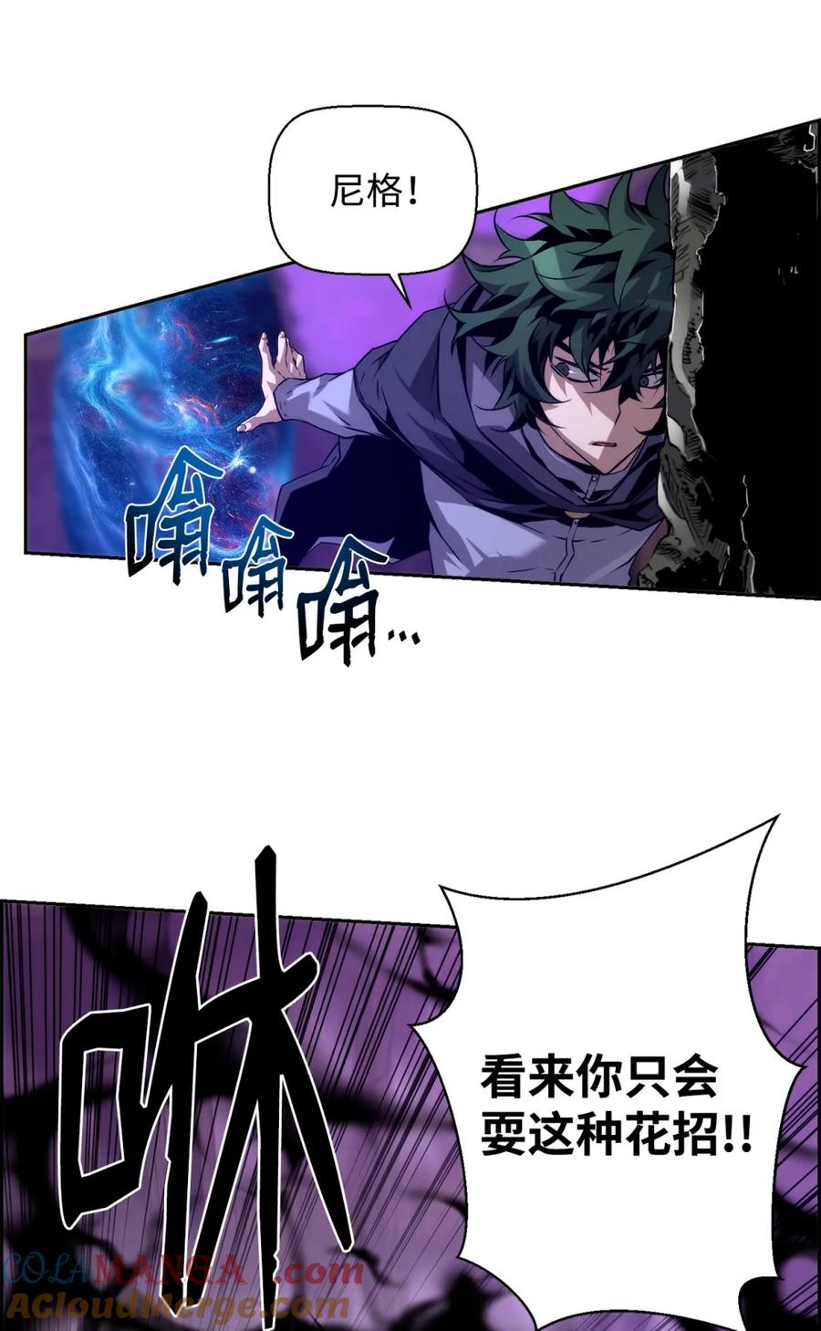 《死灵法师的进化特质》10 懒惰 第55页