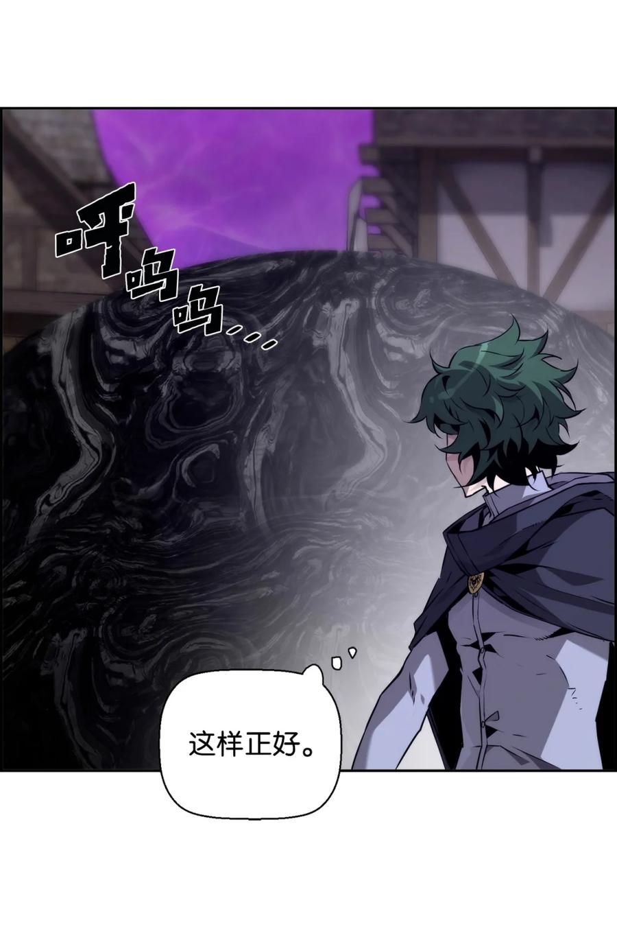 《死灵法师的进化特质》10 懒惰 第32页