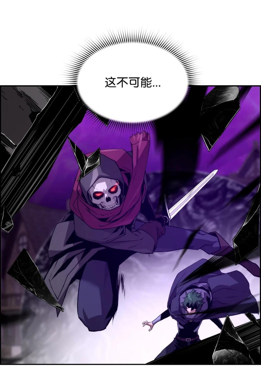 《死灵法师的进化特质》10 懒惰 第60页