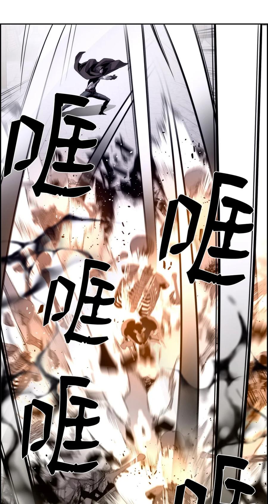 《死灵法师的进化特质》10 懒惰 第50页
