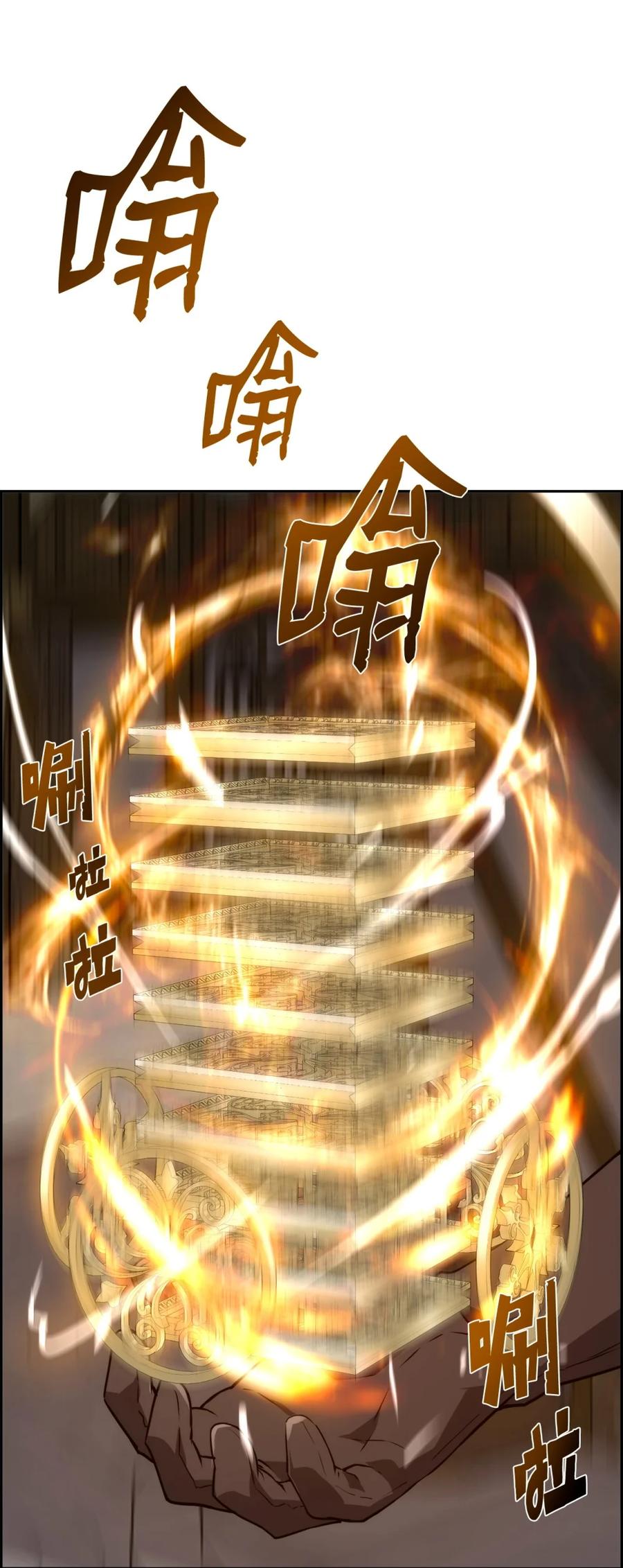 《死灵法师的进化特质》10 懒惰 第66页