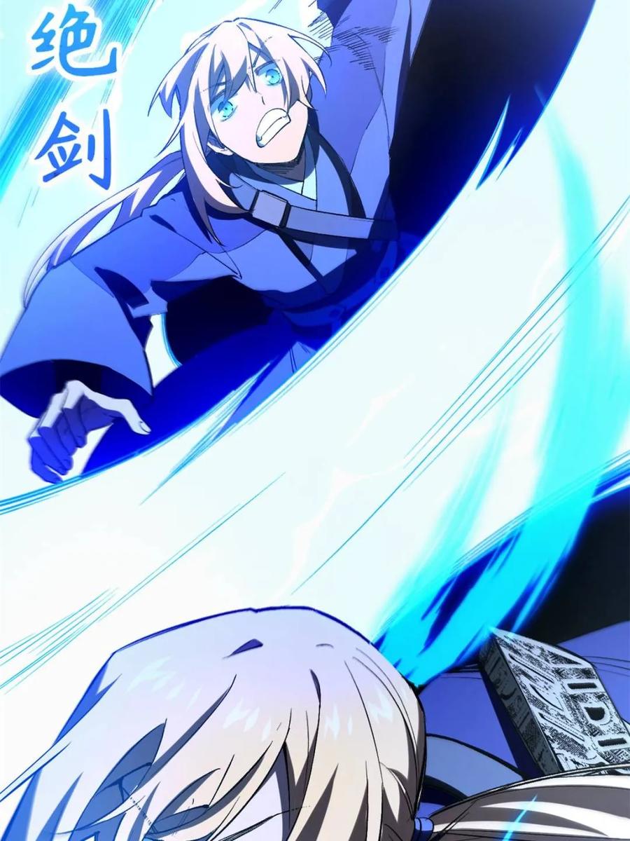 《开局签到荒古圣体》第95话 94.比武招亲,来此一战! 第32页
