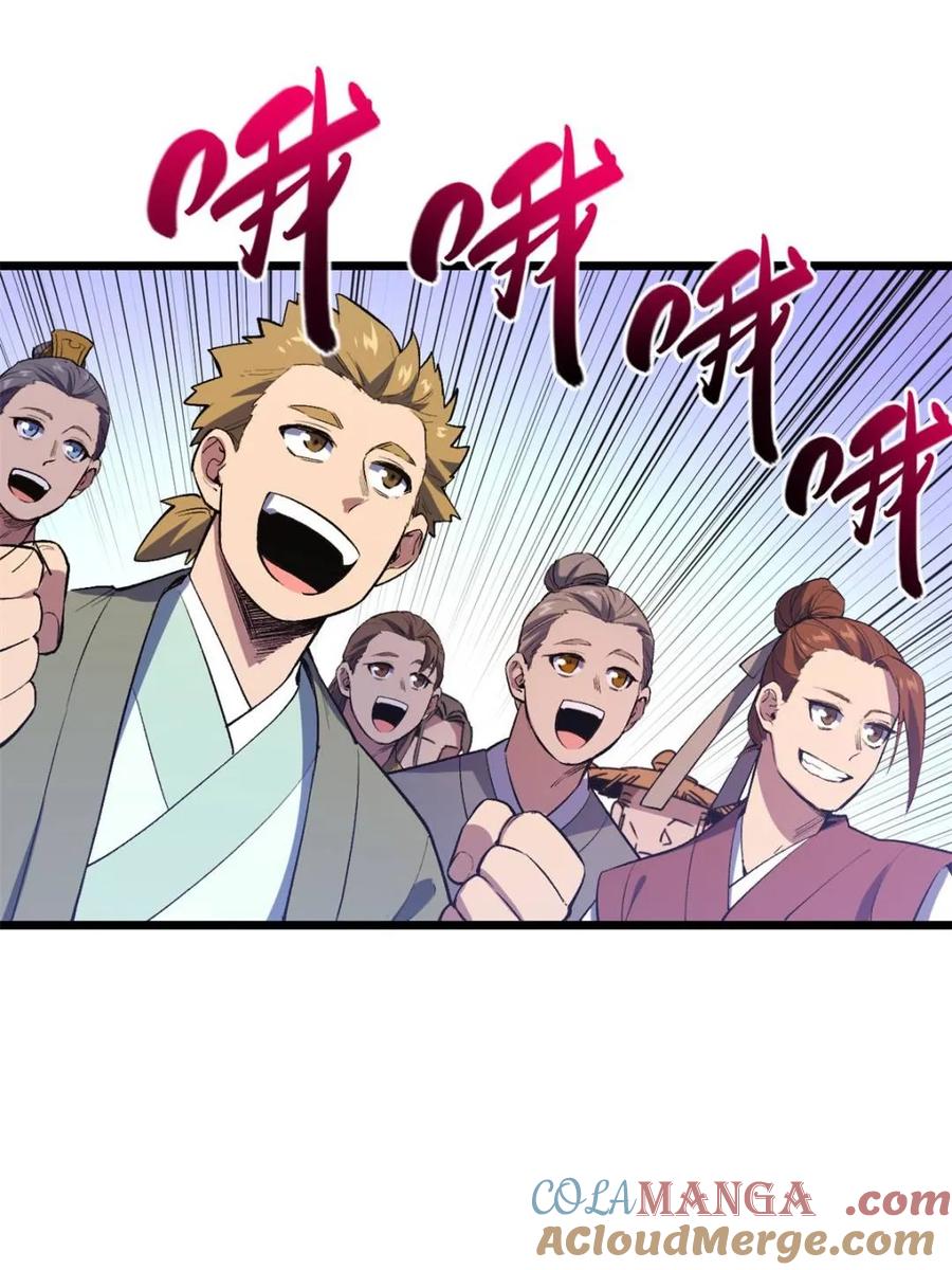 《开局签到荒古圣体》第95话 94.比武招亲,来此一战! 第5页