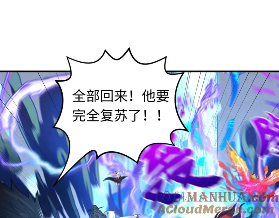 全球诡异时代 第109话 完全复苏！绑定女王！ 第5页