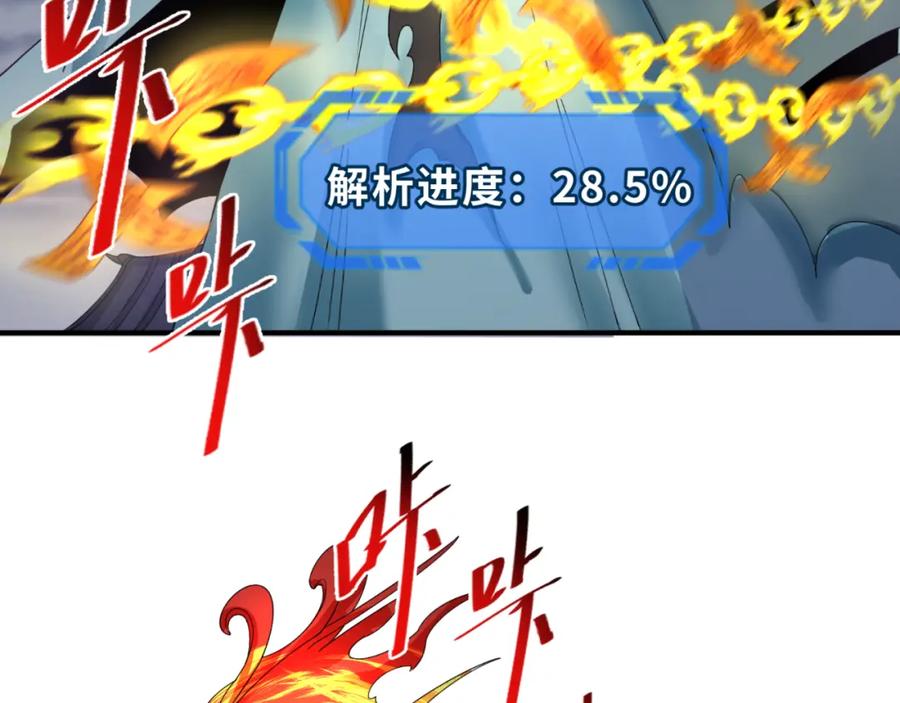 全球诡异时代 第109话 完全复苏！绑定女王！ 第60页