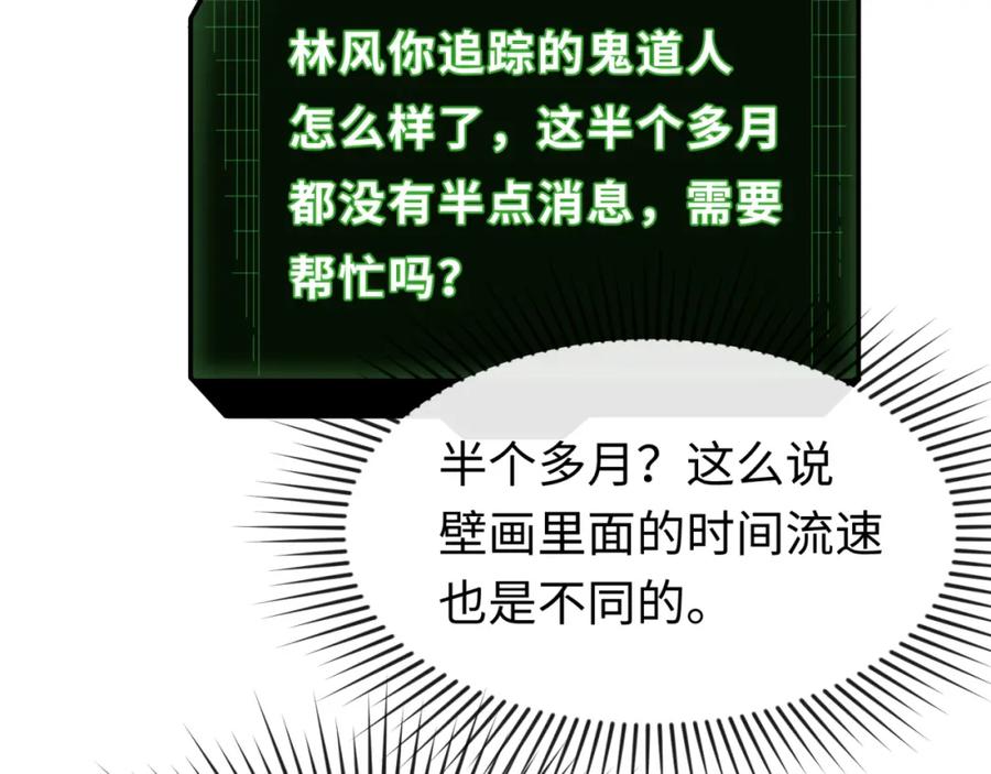 全球诡异时代 第109话 完全复苏！绑定女王！ 第20页
