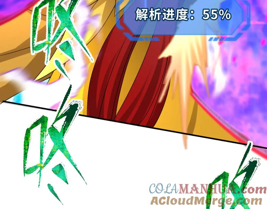 全球诡异时代 第109话 完全复苏！绑定女王！ 第101页