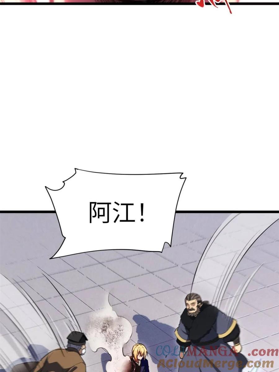 《开局签到荒古圣体》第95话 94.比武招亲,来此一战! 第45页