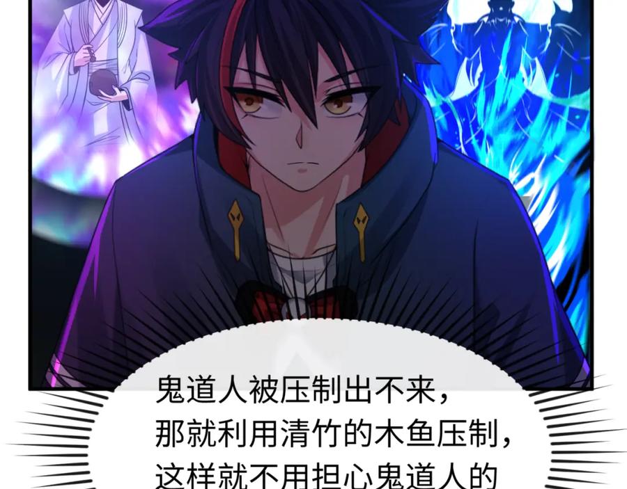 全球诡异时代 第109话 完全复苏！绑定女王！ 第14页