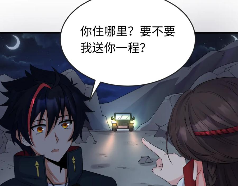 全球诡异时代 第109话 完全复苏！绑定女王！ 第42页