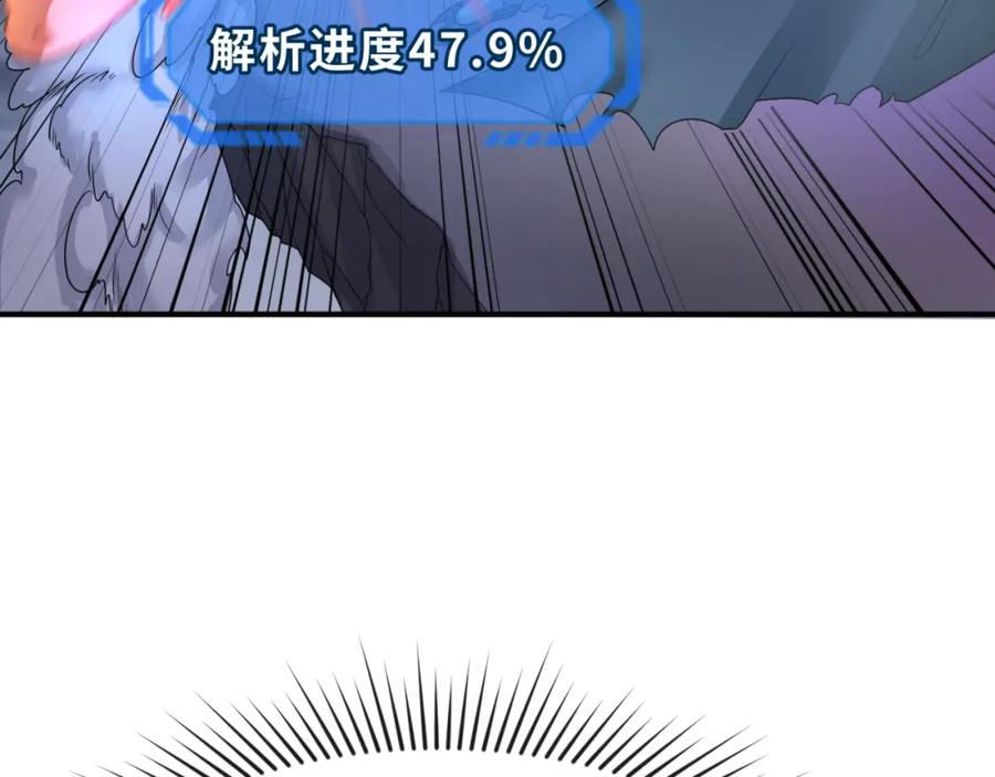 全球诡异时代 第109话 完全复苏！绑定女王！ 第86页