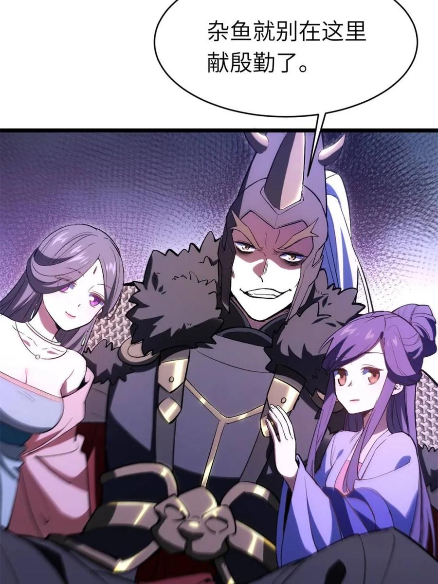 《开局签到荒古圣体》第95话 94.比武招亲,来此一战! 第14页