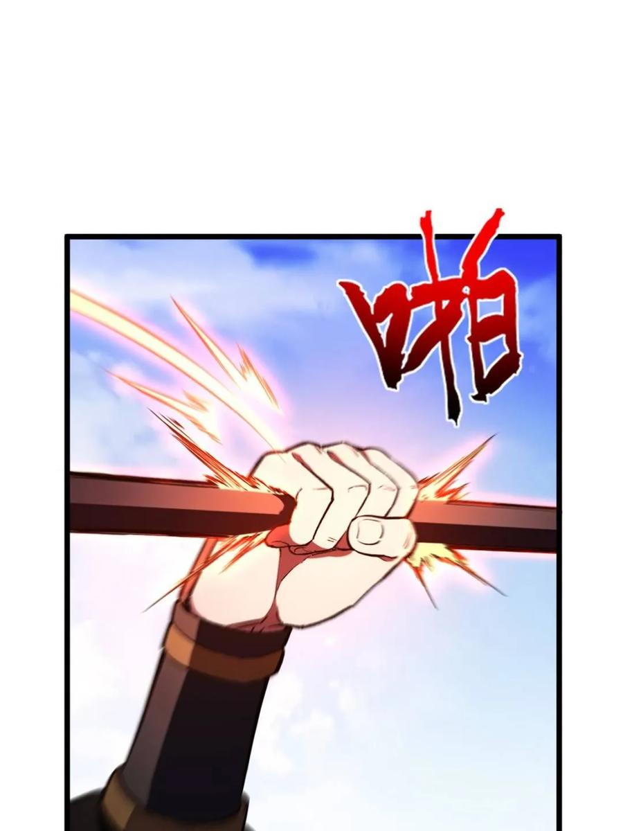 《开局签到荒古圣体》第95话 94.比武招亲,来此一战! 第52页