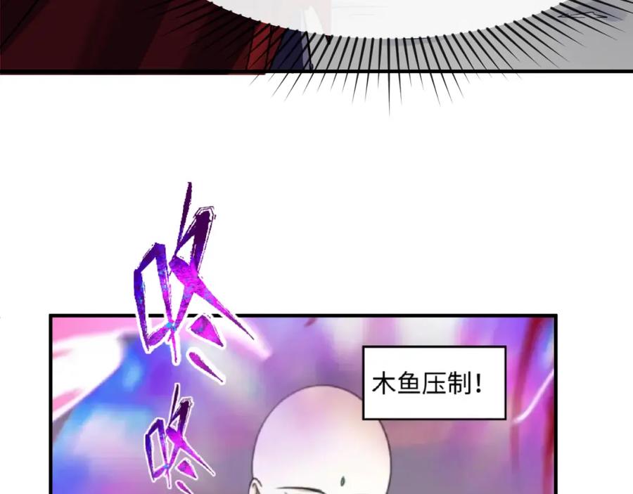 全球诡异时代 第109话 完全复苏！绑定女王！ 第55页