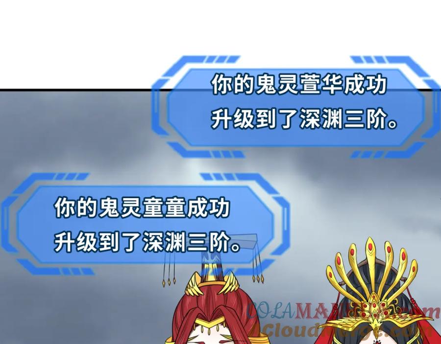 全球诡异时代 第109话 完全复苏！绑定女王！ 第129页