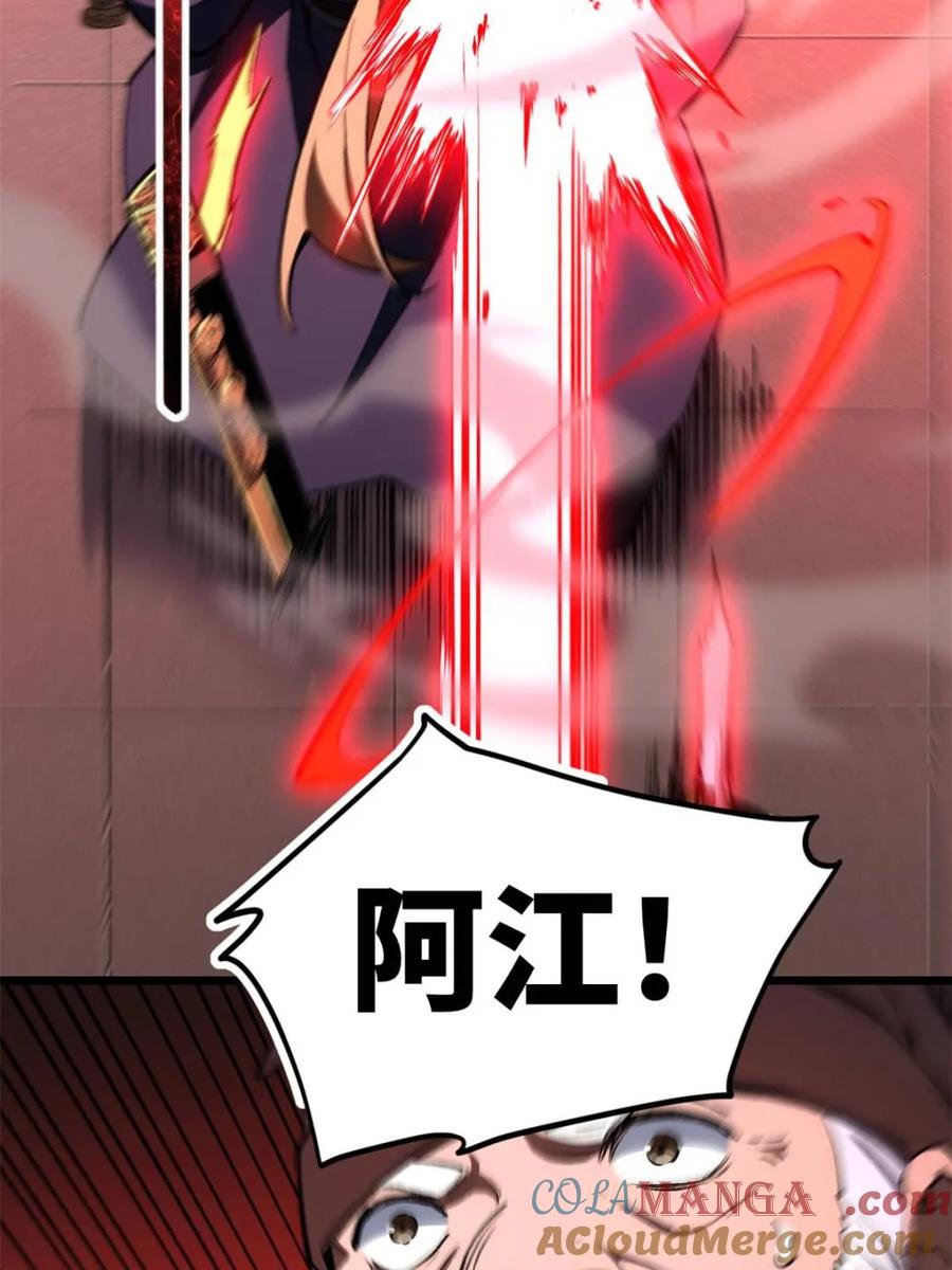 《开局签到荒古圣体》第95话 94.比武招亲,来此一战! 第41页