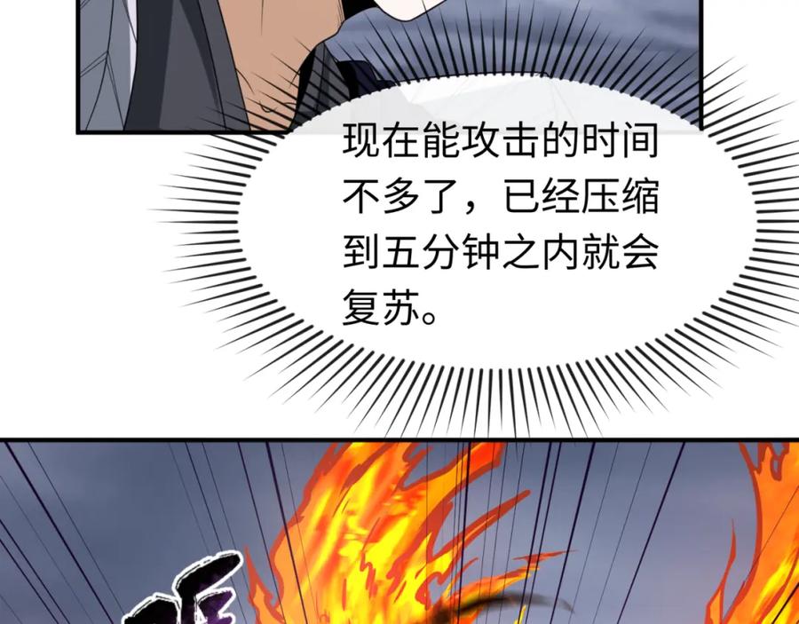 全球诡异时代 第109话 完全复苏！绑定女王！ 第88页