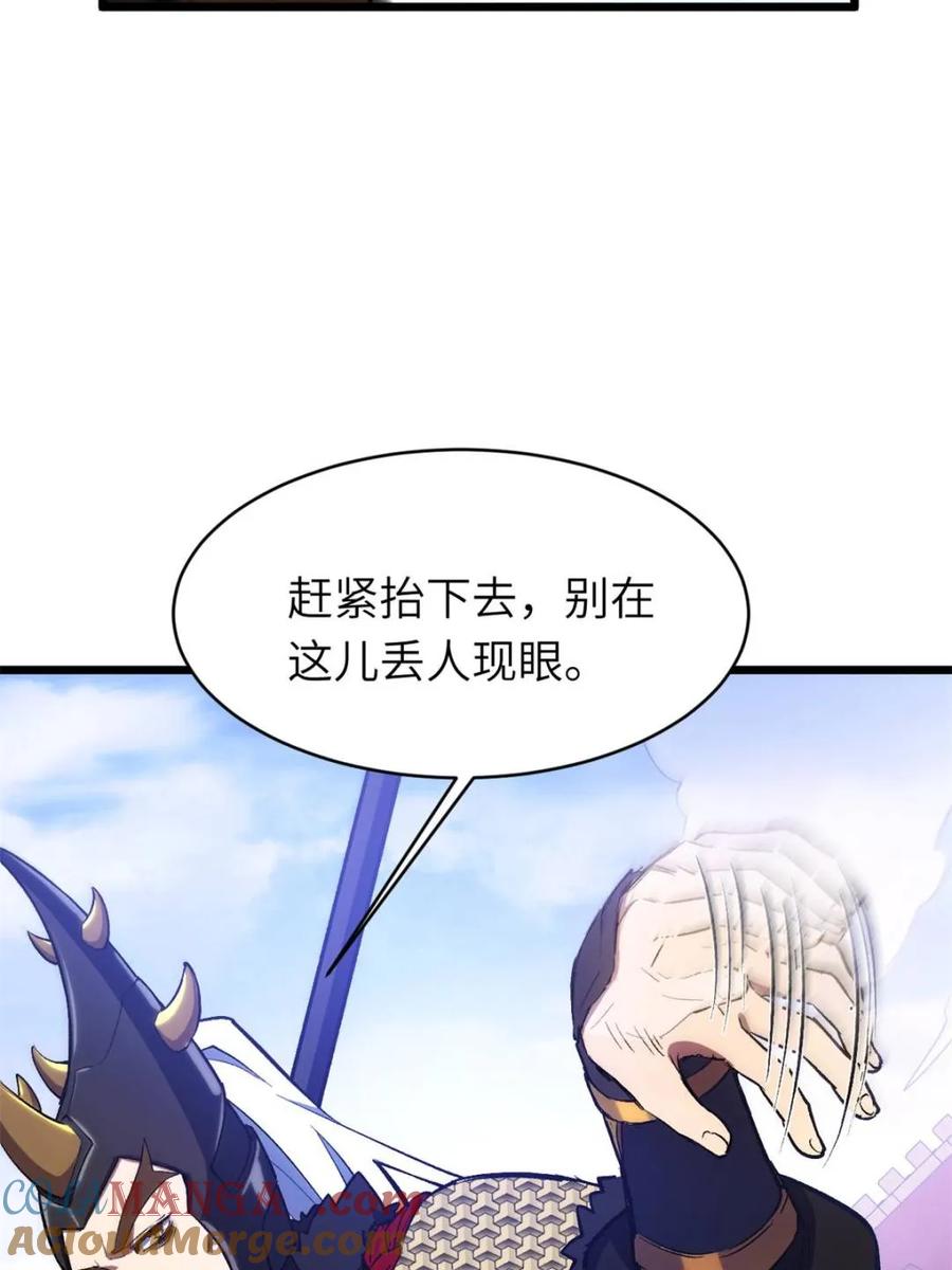 《开局签到荒古圣体》第95话 94.比武招亲,来此一战! 第53页