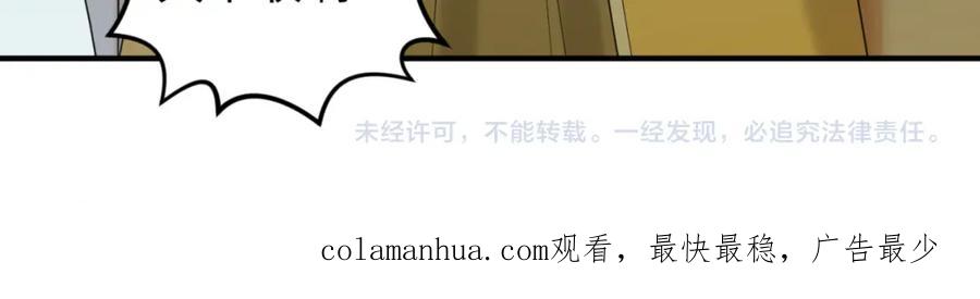 全球诡异时代 第109话 完全复苏！绑定女王！ 第132页