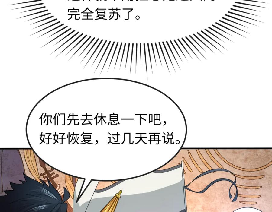 全球诡异时代 第109话 完全复苏！绑定女王！ 第15页