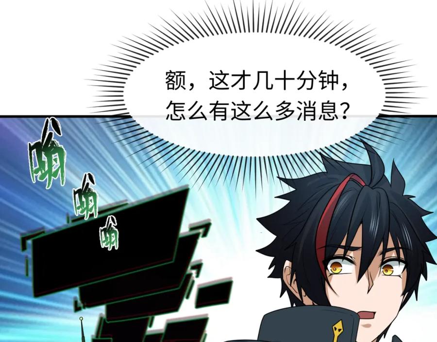 全球诡异时代 第109话 完全复苏！绑定女王！ 第18页