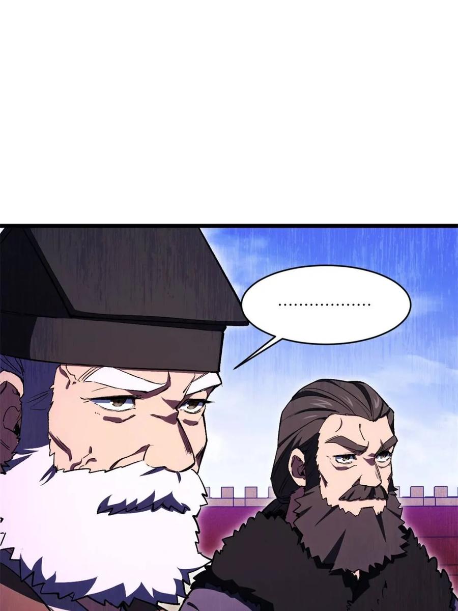 《开局签到荒古圣体》第95话 94.比武招亲,来此一战! 第55页