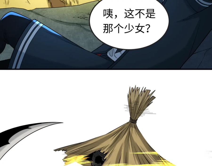 全球诡异时代 第109话 完全复苏！绑定女王！ 第27页