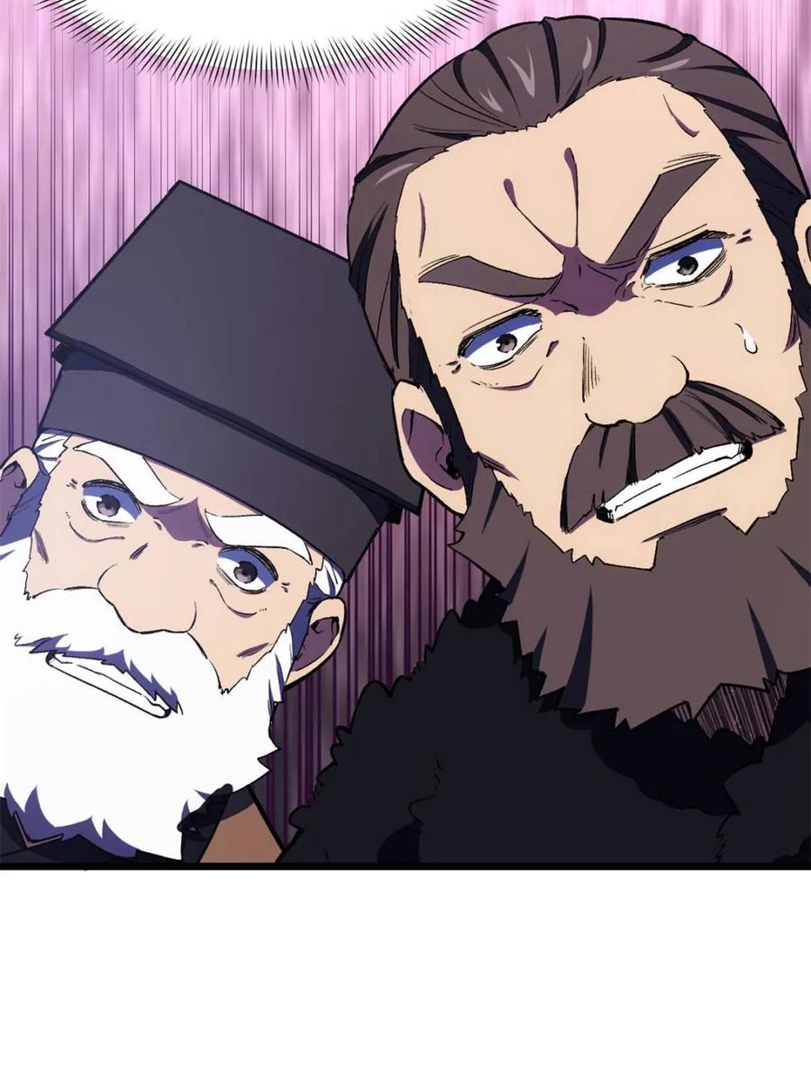 《开局签到荒古圣体》第95话 94.比武招亲,来此一战! 第47页