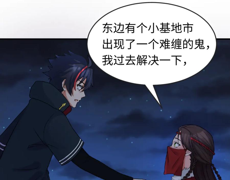 全球诡异时代 第109话 完全复苏！绑定女王！ 第40页