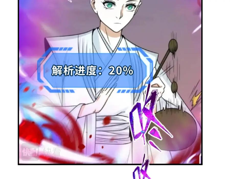 全球诡异时代 第109话 完全复苏！绑定女王！ 第56页