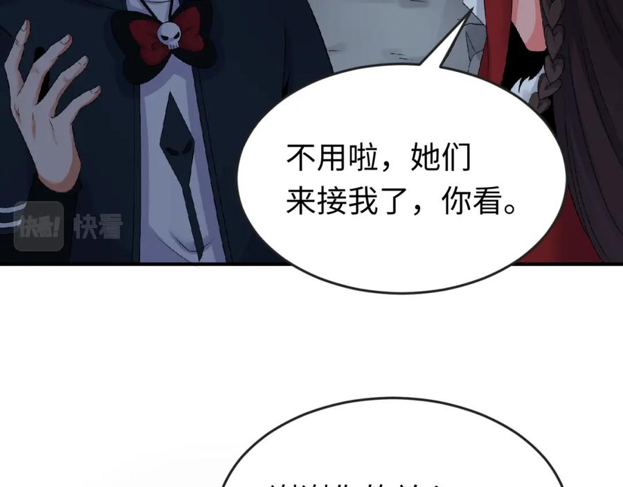 全球诡异时代 第109话 完全复苏！绑定女王！ 第43页